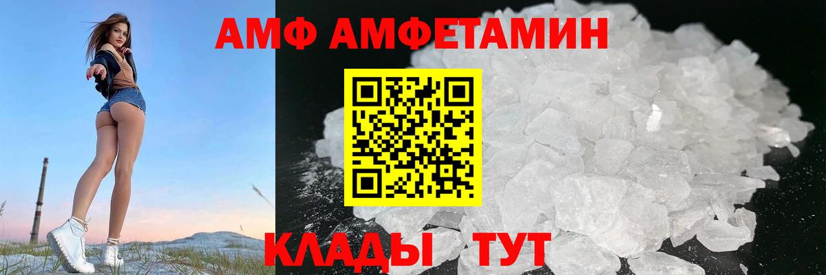 АМФЕТАМИН 98% Тосно