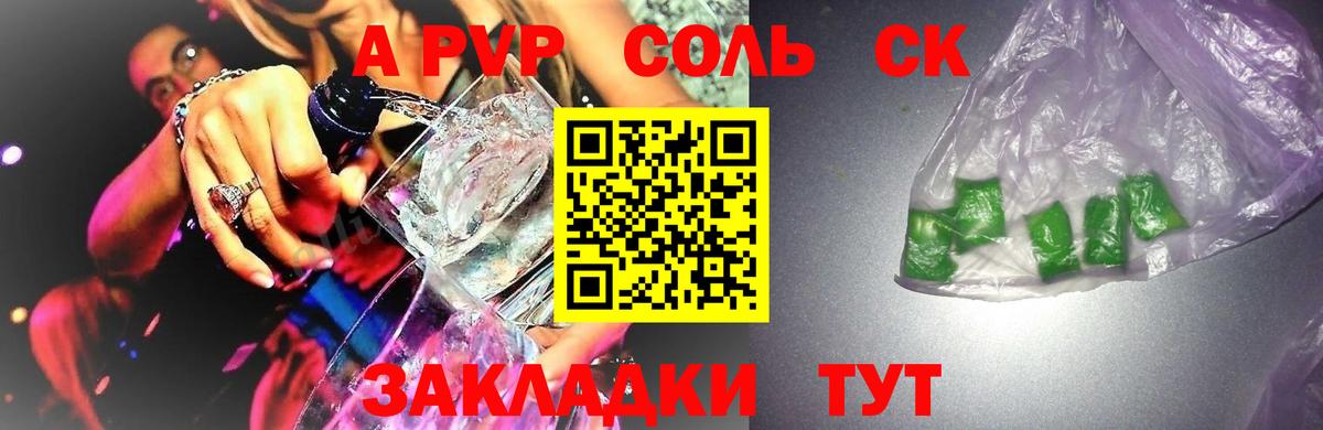 A-PVP СК КРИС Тосно