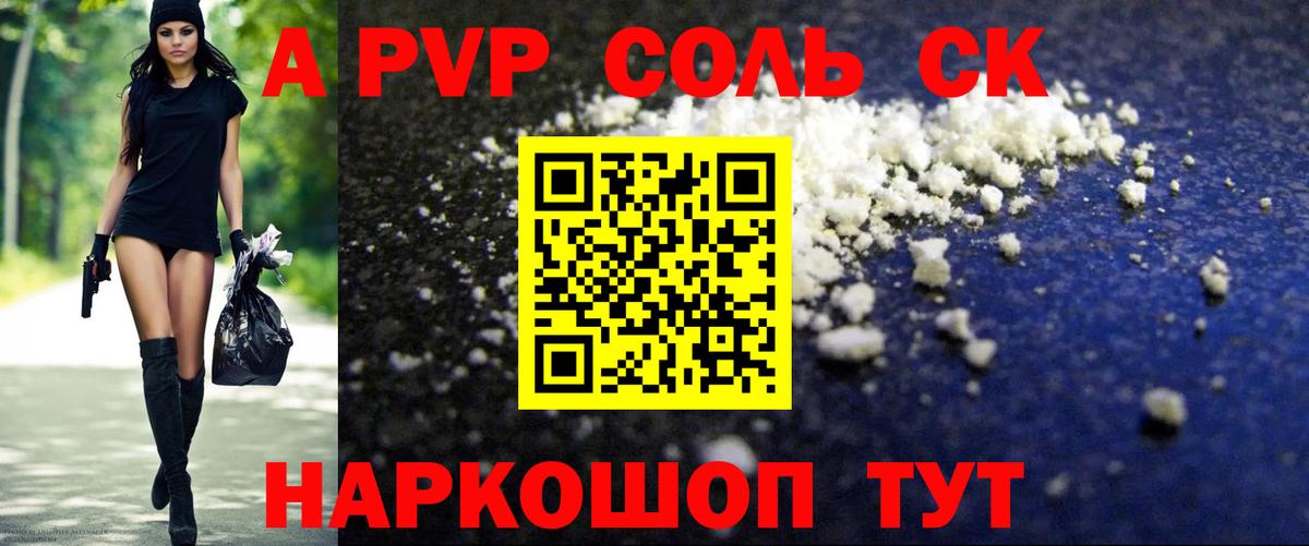 A-PVP Соль  Вход с VPN  Тосно  Alpha PVP Crystall  Alpha-PVP крисы CK 