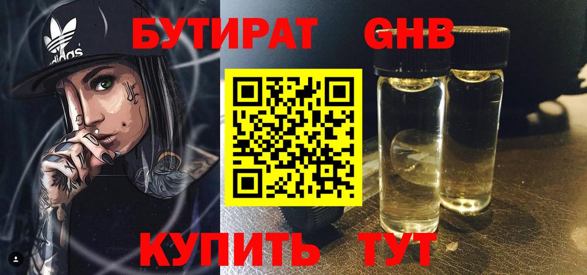 БУТИРАТ BDO 33% Тосно
