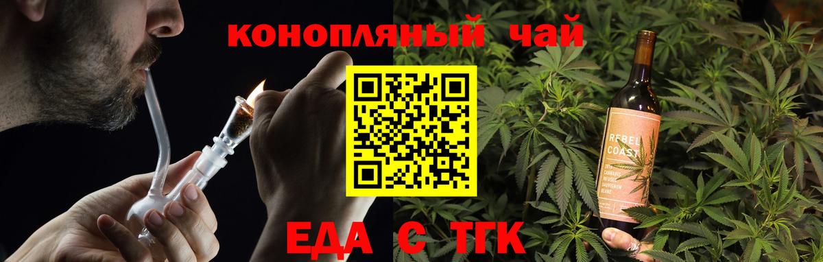 Тосно  Печенье с ТГК конопля  Вход с VPN 