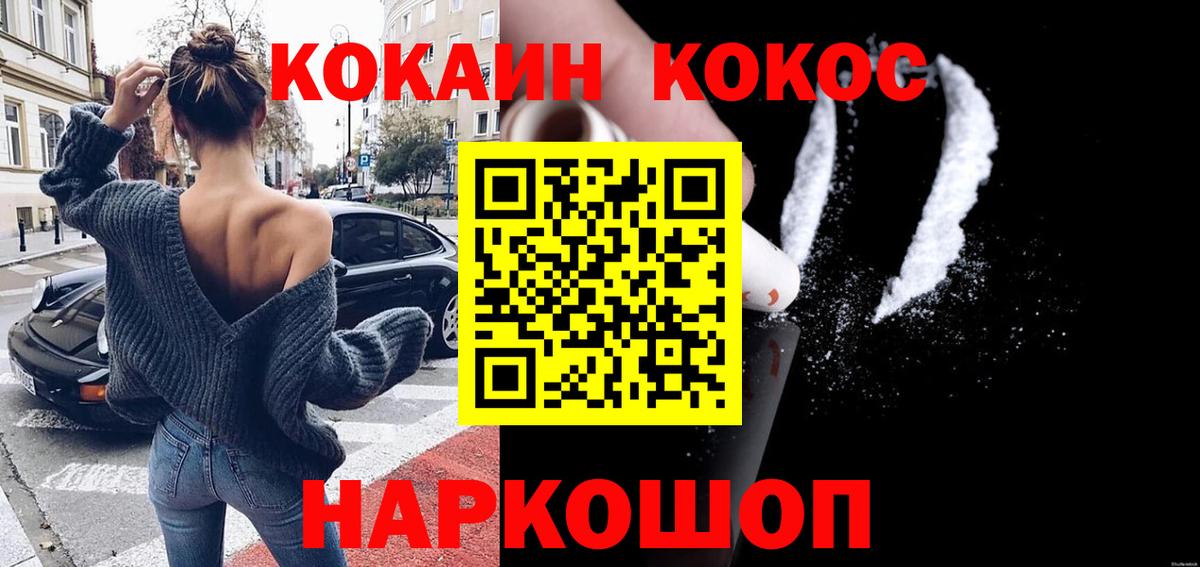 COCAIN Перу  Кокаин Колумбийский  Вход с VPN  Тосно 