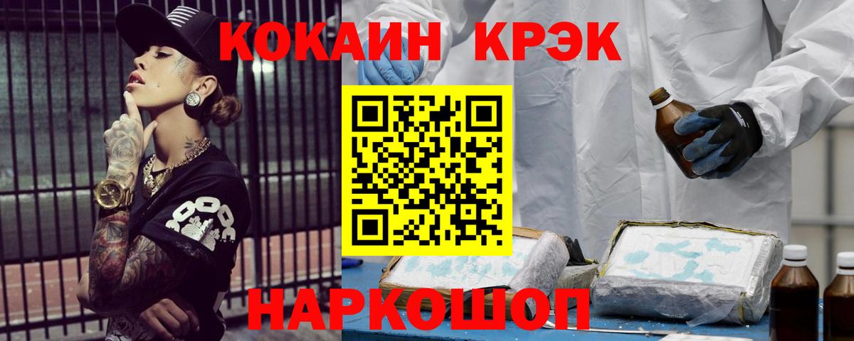 COCAIN VHQ Тосно