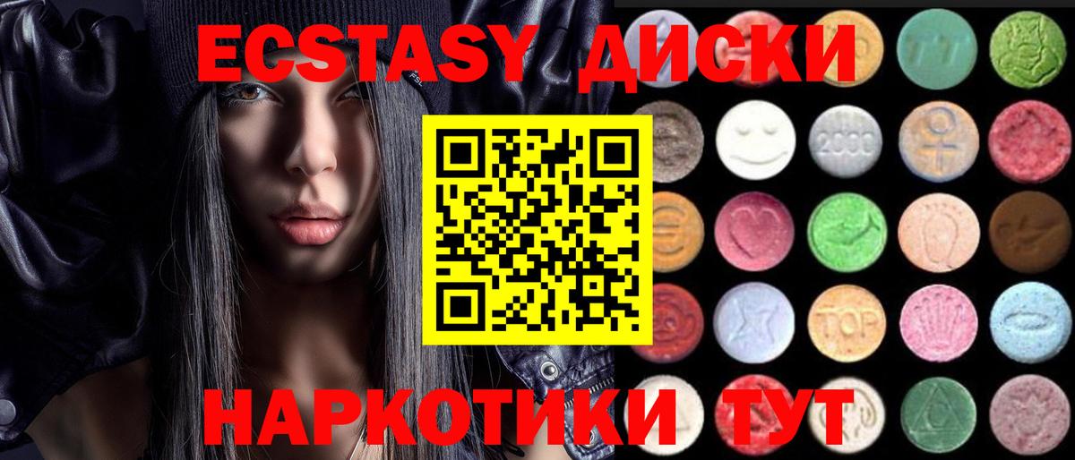 Ecstasy Дубай Тосно