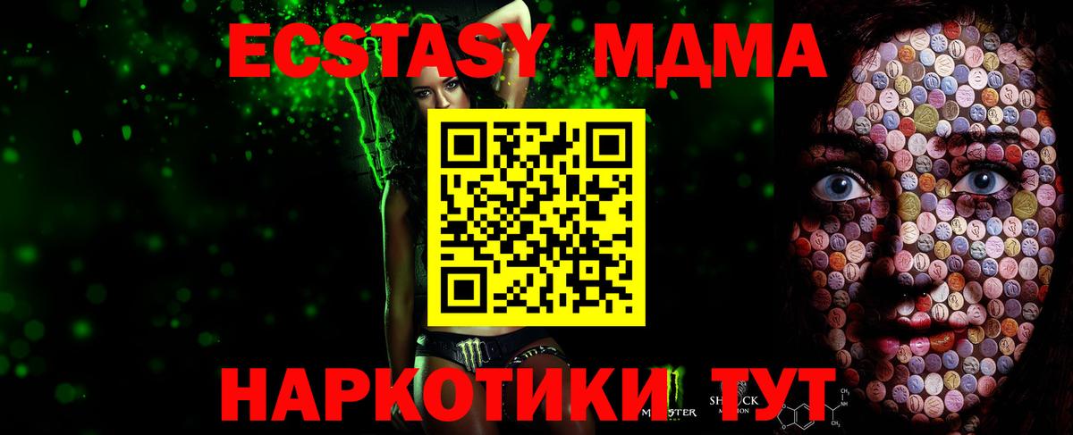 Ecstasy бентли  Экстази 280 MDMA  дарнет шоп  Тосно  блэк спрут   Вход с VPN 