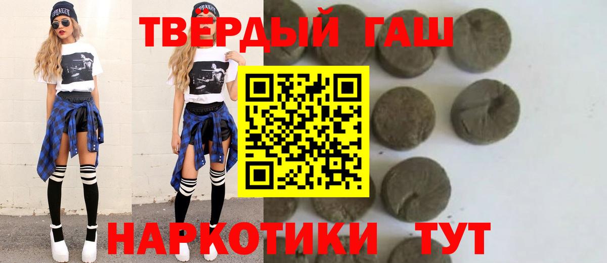 Тосно  ГАШИШ Ice-O-Lator  Вход с VPN  ГАШИШ VHQ 