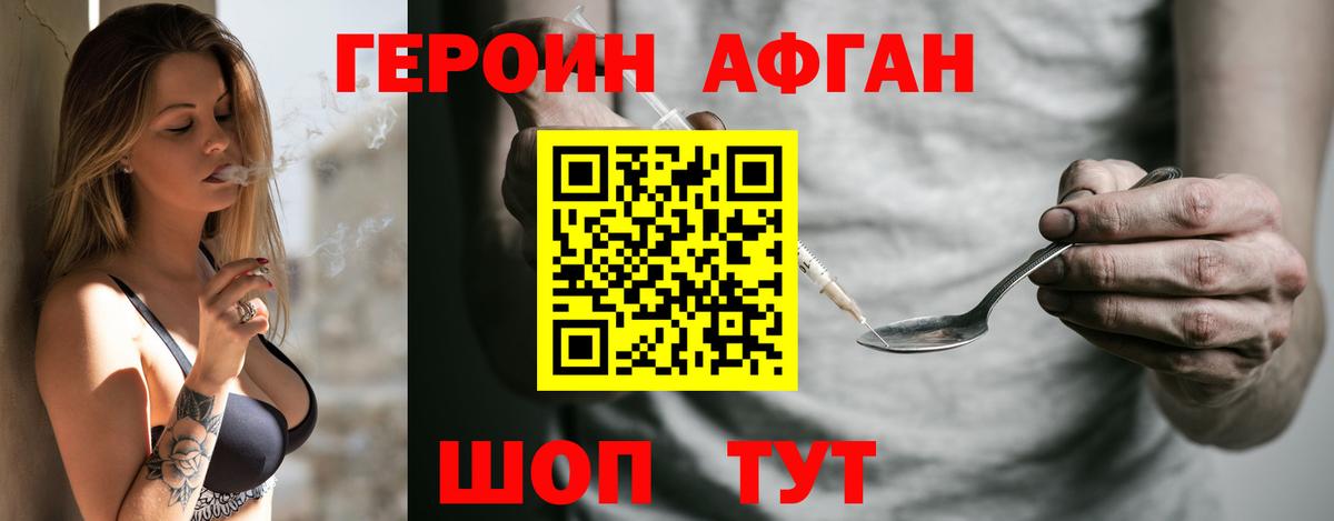 ГЕРОИН Heroin  Вход с VPN  Тосно 