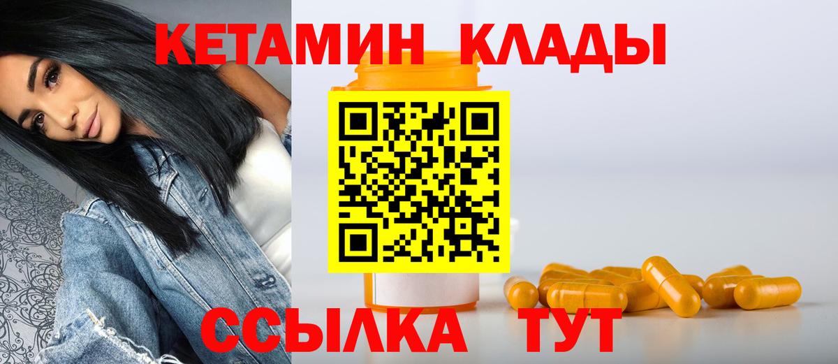 Кетамин ketamine  Вход с VPN  Кетамин VHQ  Тосно 
