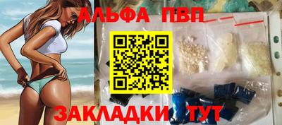 ALPHA PVP Новозыбков