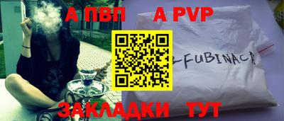 ALPHA PVP Новозыбков