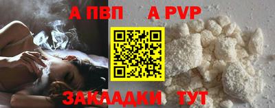 ALPHA PVP Новозыбков
