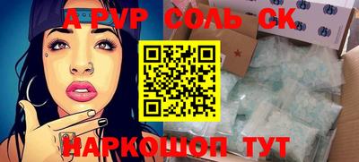 ALPHA PVP Новозыбков