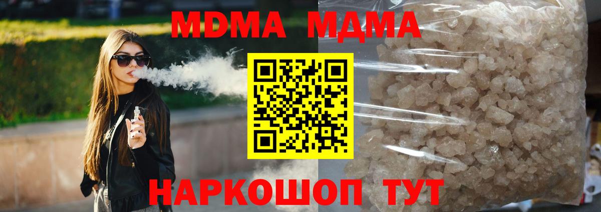 МДМА crystal  Вход с VPN  Тосно  MDMA crystal 