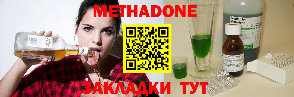 Тосно  МЕТАДОН мёд  Вход с VPN 