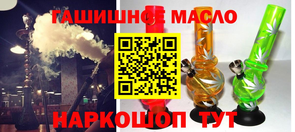 Тосно  ТГК вейп  продажа наркотиков  Вход с VPN 